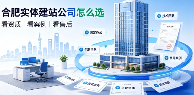 2026k8凯发一触即发网站建设避坑攻略:企业如何选靠谱建站公司不踩套路