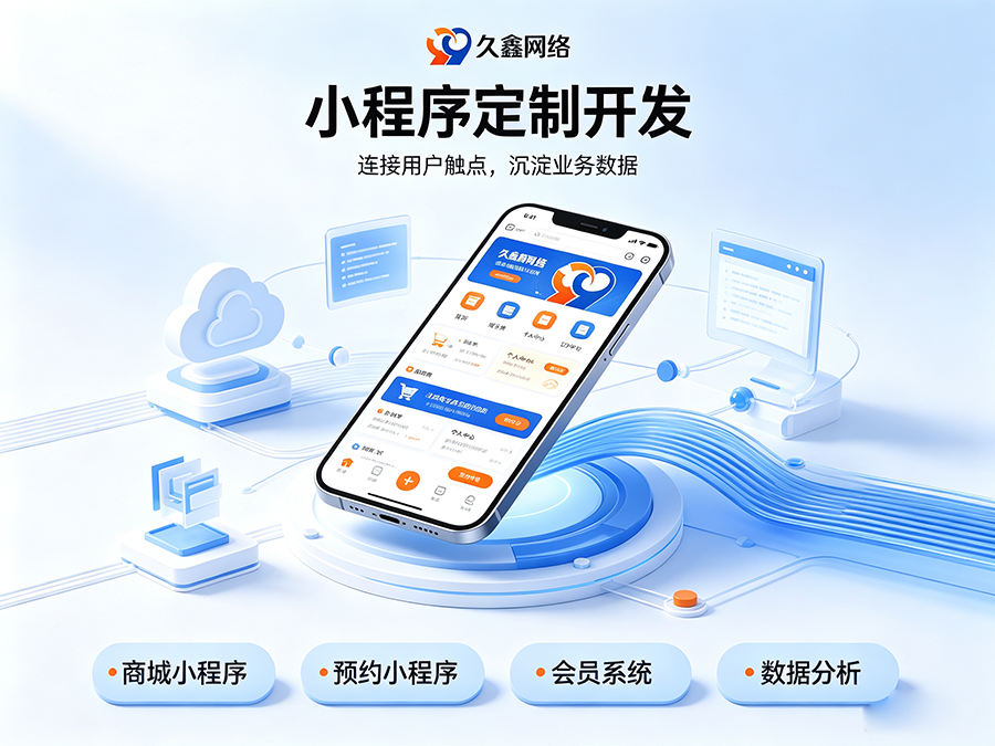 开发小程序如何规避预算陷阱？k8凯发一触即发商家如何理性核算小程序投入成本