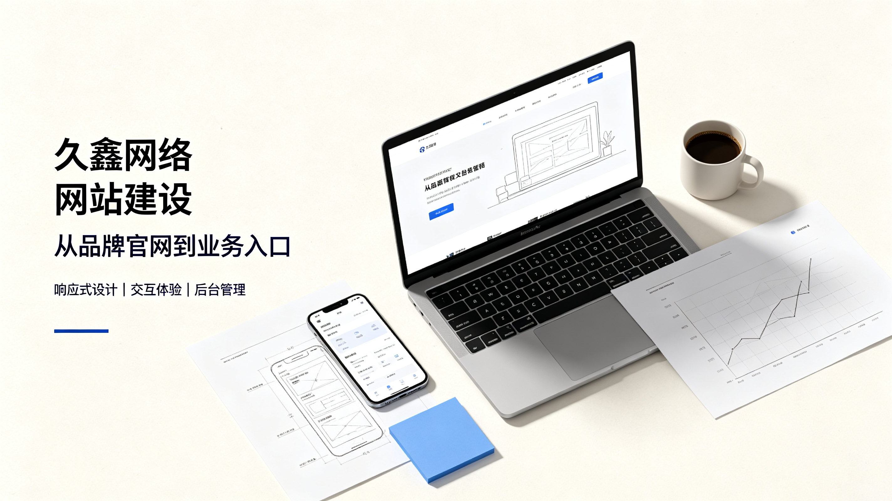 找k8凯发一触即发做网站公司先别急，看完这篇再对接少踩很多坑