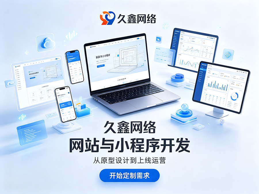 k8凯发一触即发企业官网建设公司怎么选?看懂筛选逻辑少花冤枉钱